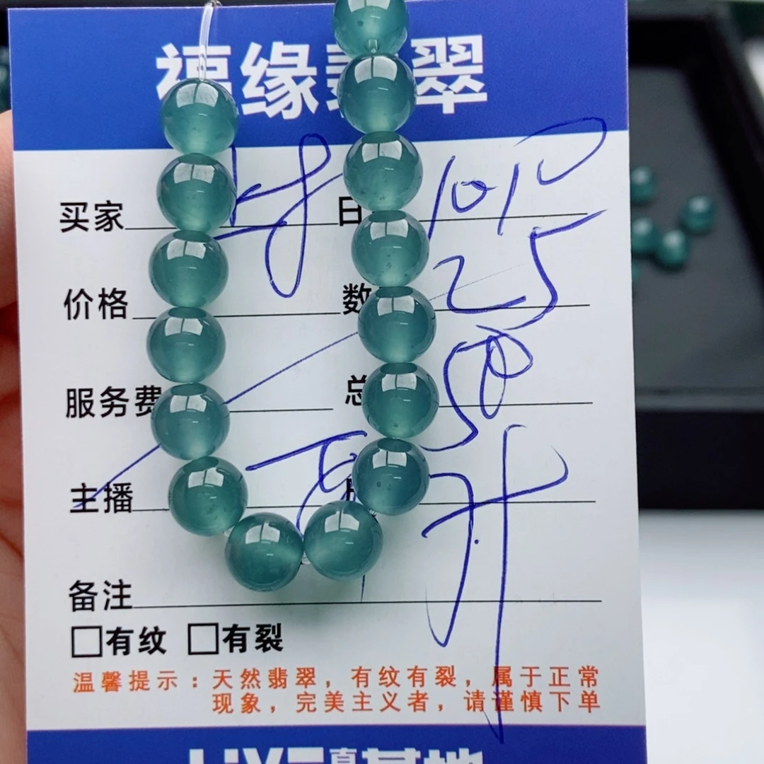 翡翠未镶嵌手链多样性25