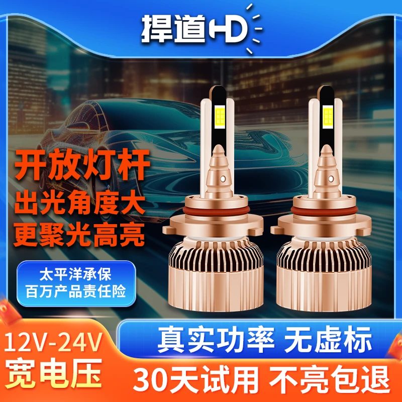 捍道【马自达】阿特兹led大灯马3马6 昂克赛拉星骋2睿翼CX5远光近光