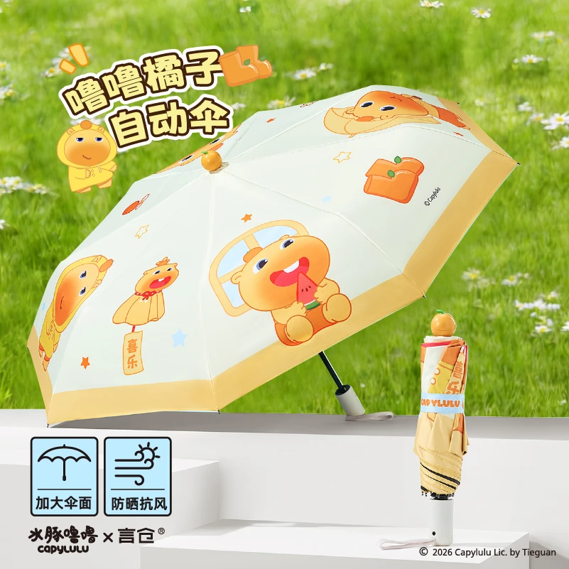 言仓水豚噜噜联名自动伞黑胶遮阳防晒加大晴雨伞生日礼物送男女生
