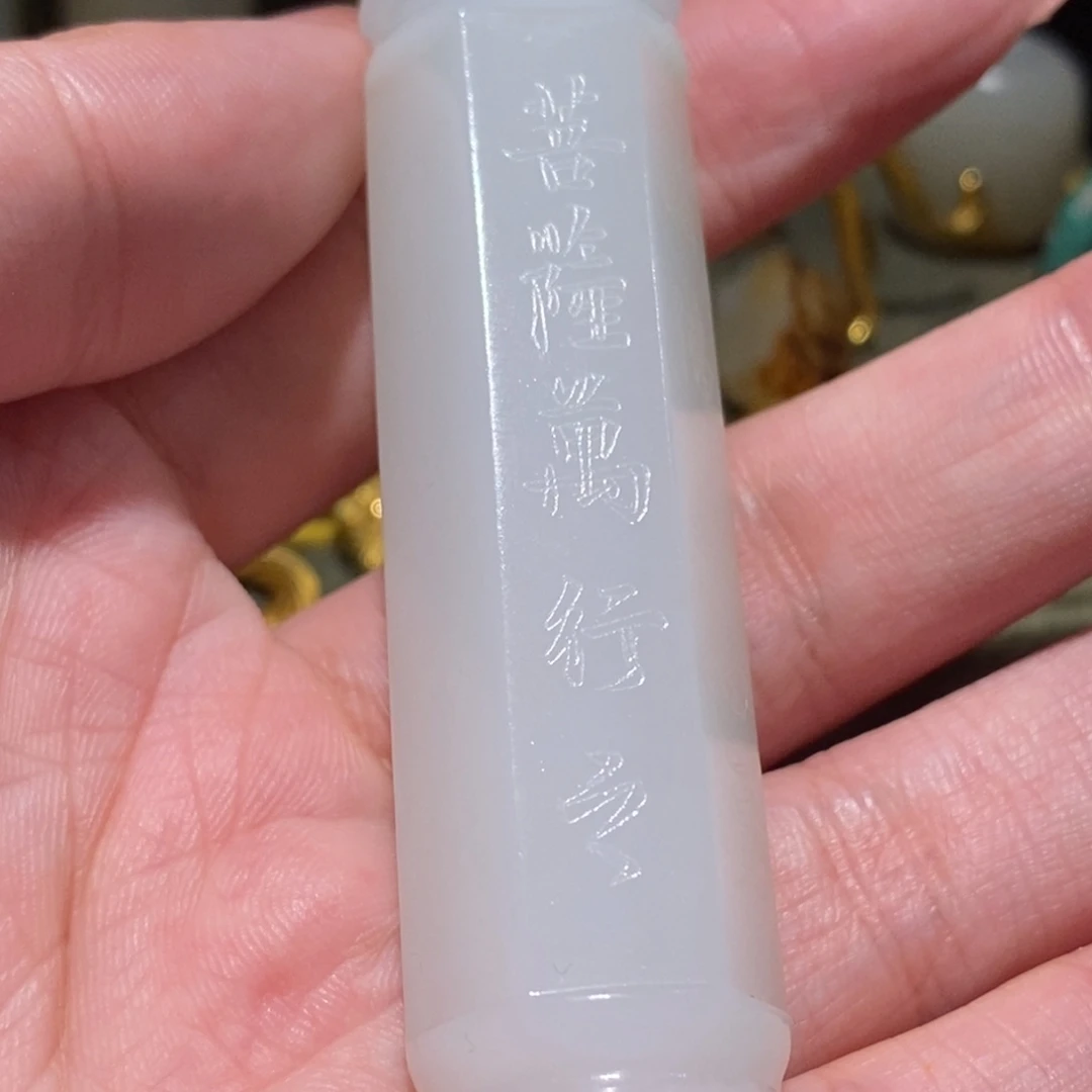 润***泽未镶嵌和田玉挂件
