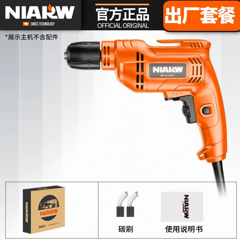 123标配220v家用有线插电手枪钻多功能电转电动工具小型电钻1