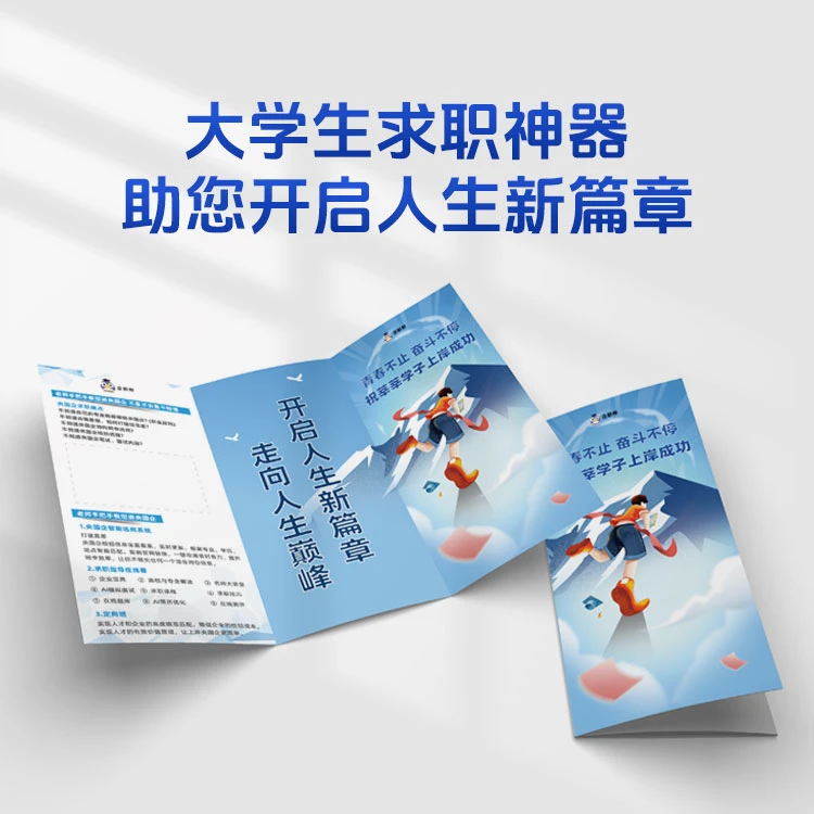 大学生央国企求职上岸资料本册3