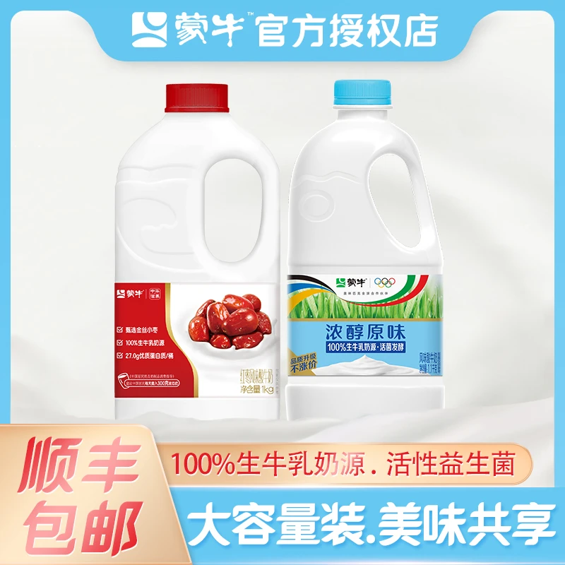 蒙牛酸奶家庭装大桶风味酸牛奶水果捞益生菌原味红枣奶营养早餐奶