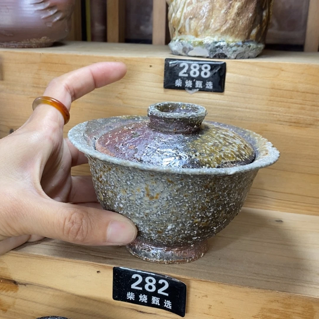 陶园柴烧 精品高货282瑕