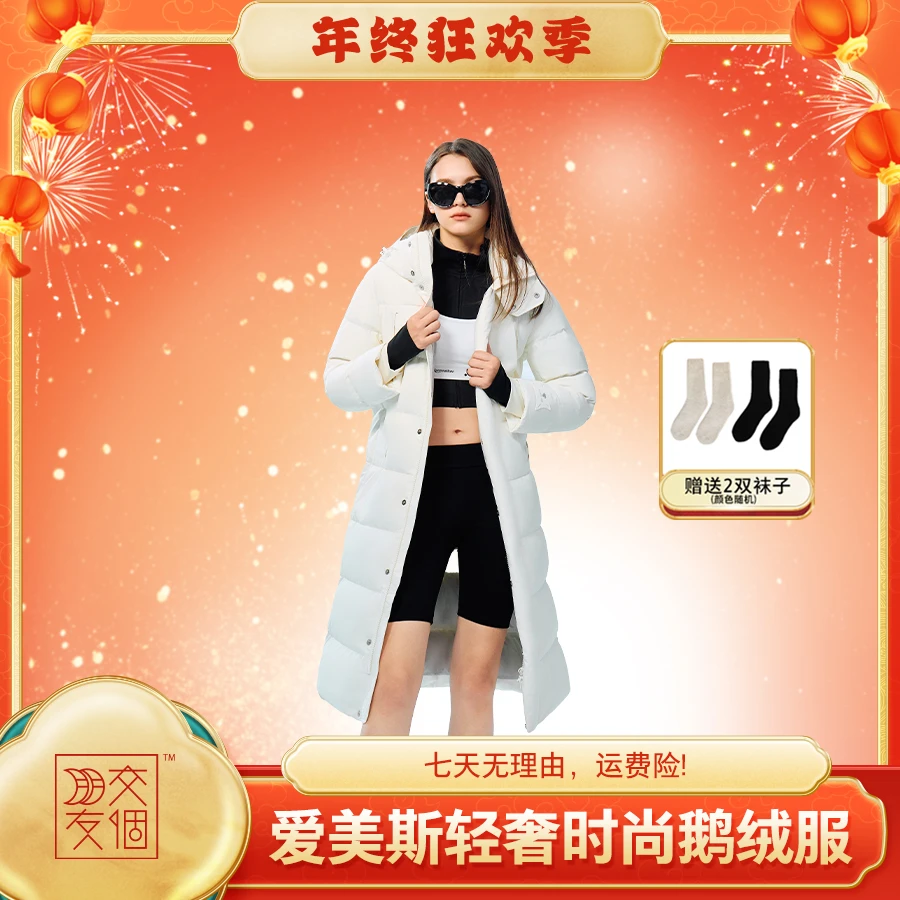 【交个朋友专属】爱美斯支点系列撞色加厚长款过膝轻奢时尚A069010