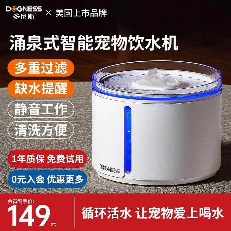 多尼斯D09猫咪活水宠物自动饮水器猫咪饮水机自动循环饮水机猫咪