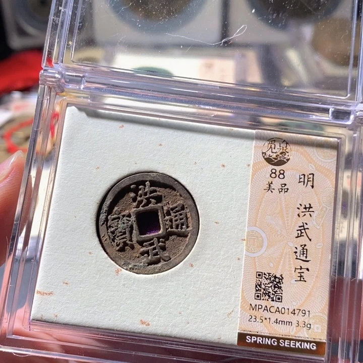 铜觅泉评级古钱币一枚 周浩