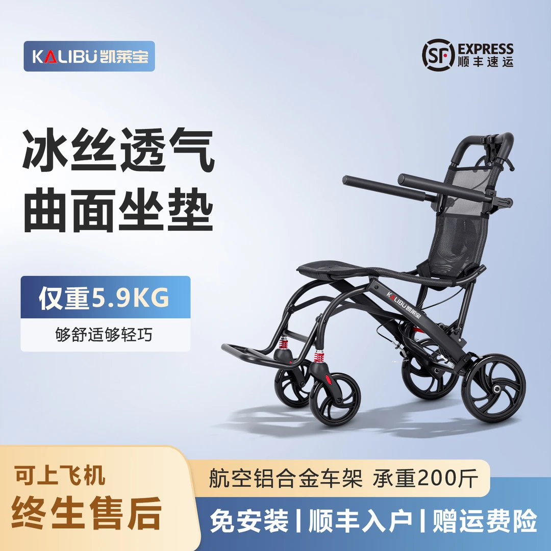 凯莱宝手动轮椅车便携式小型简易折叠轻便超轻旅行老年人手推车