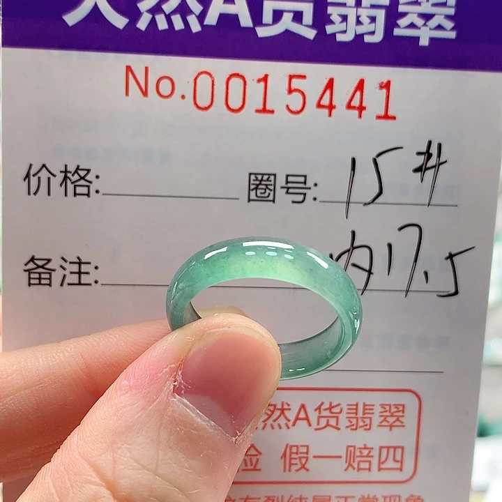 翡翠未镶嵌戒指戒指