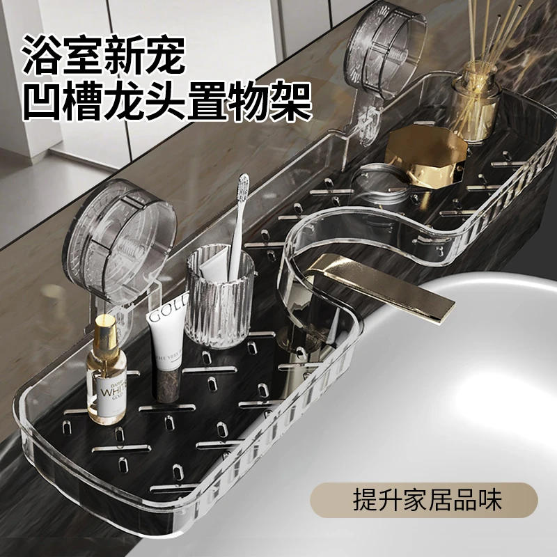 吸盘洗漱台置物架壁挂免打孔卫生间浴室镜前洗手池水龙头收纳挂架