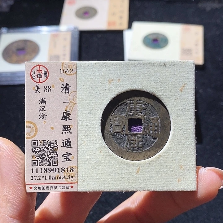 铜L公博评级88分康熙通宝