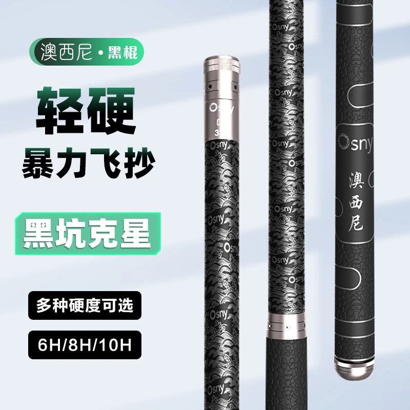 【黑坑竿专用】澳西尼黑棍鱼竿钓鱼竿超轻超硬飞磕垂钓钓鱼用具手杆