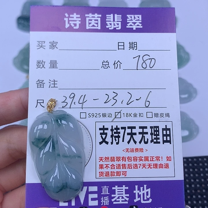 颈饰未镶嵌翡翠天然
