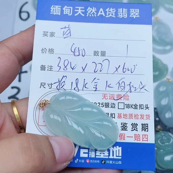翡翠18K金镶嵌吊坠(不含链)苗***栈纯天然缅甸a货翡翠