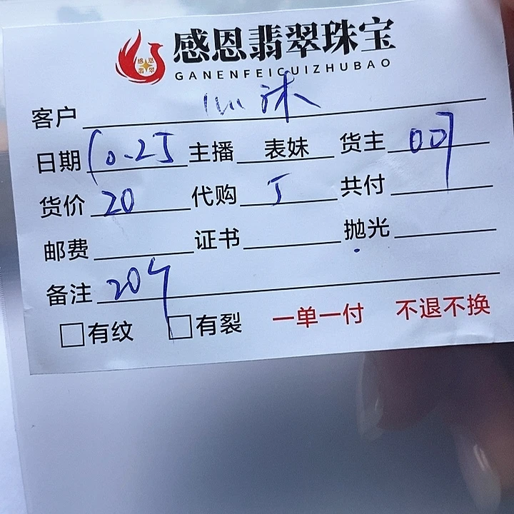 *****翡翠散珠天然翡翠