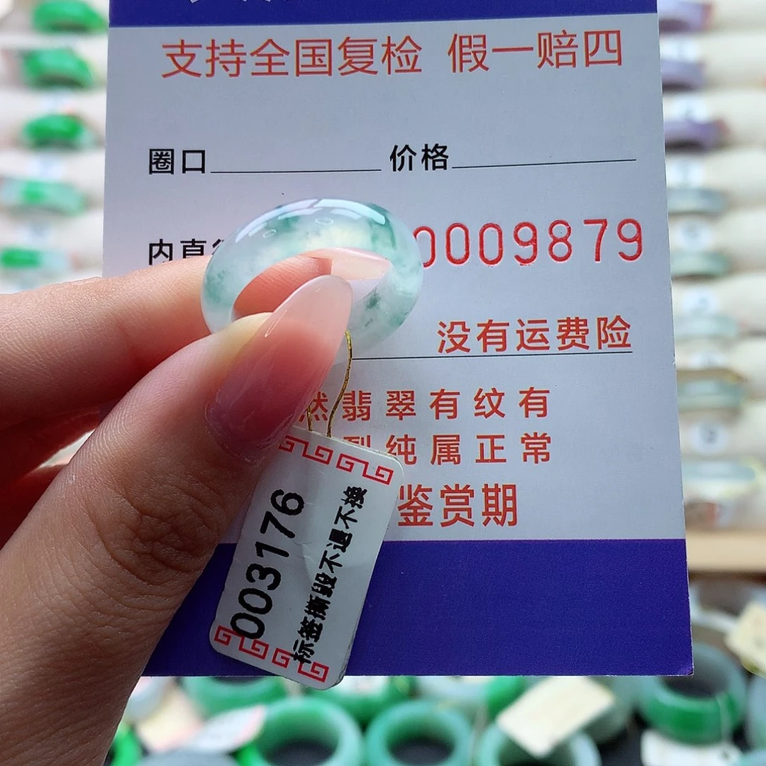 慧***娘翡翠戒指未镶嵌12 13号
