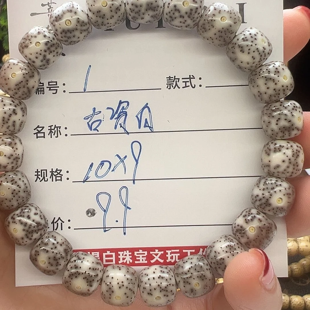 星月菩提手串海南菩提