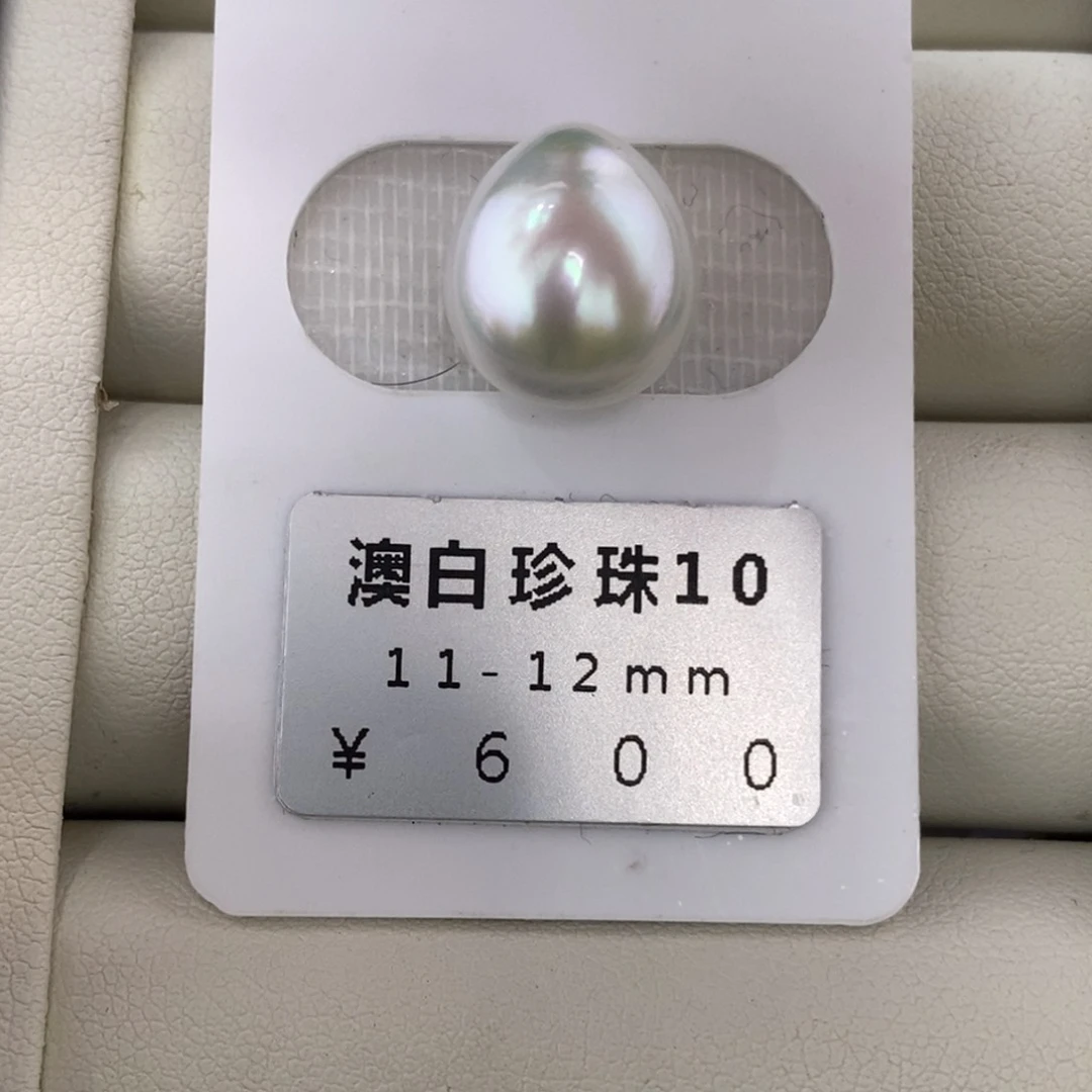 未镶嵌海水珍珠珠宝奇石