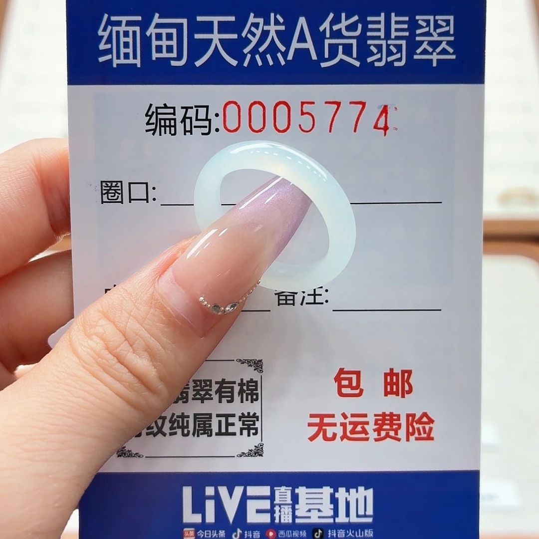 未镶嵌戒指翡翠天然缅甸翡翠A货圈口18