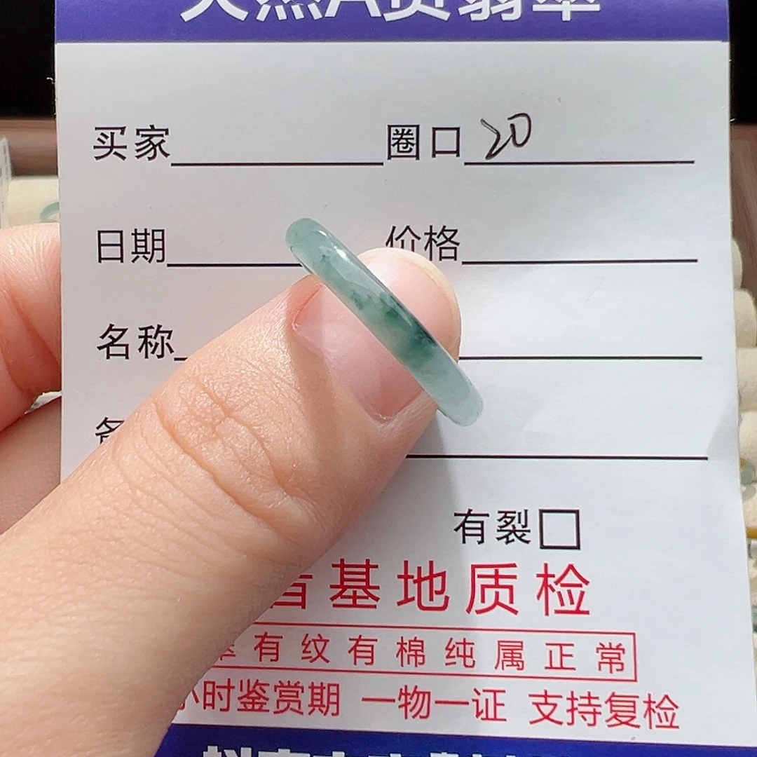 未镶嵌戒指翡翠天然