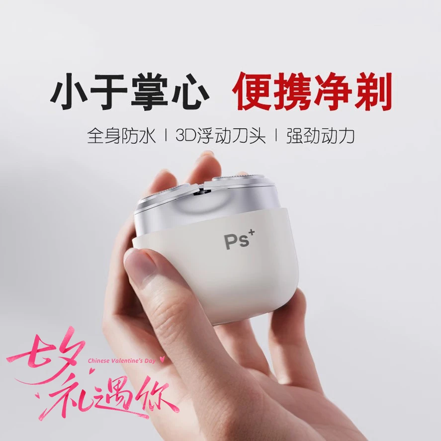 2025新款电动剃须刀男士剃须刮胡刀充电便携防水送男友老公礼盒装