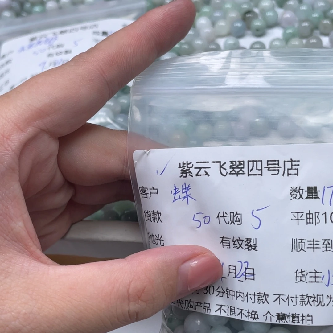 蝶****散珠翡翠翡翠珠子