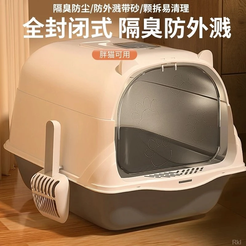 超大猫砂盆全封闭防臭防溅出成猫猫咪带盖子送猫砂铲特大号隔臭