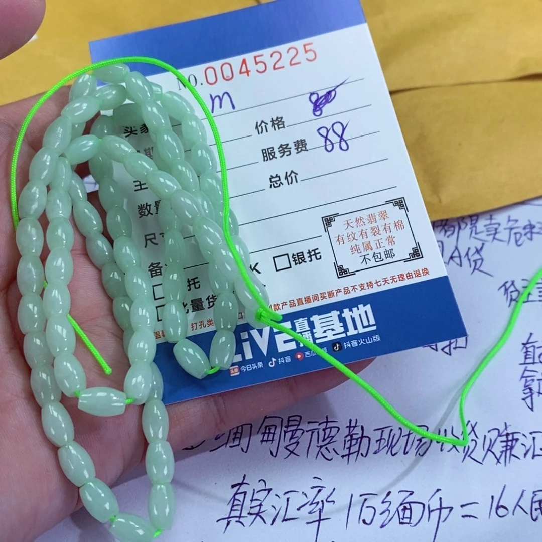 翡翠颈饰未镶嵌m*、