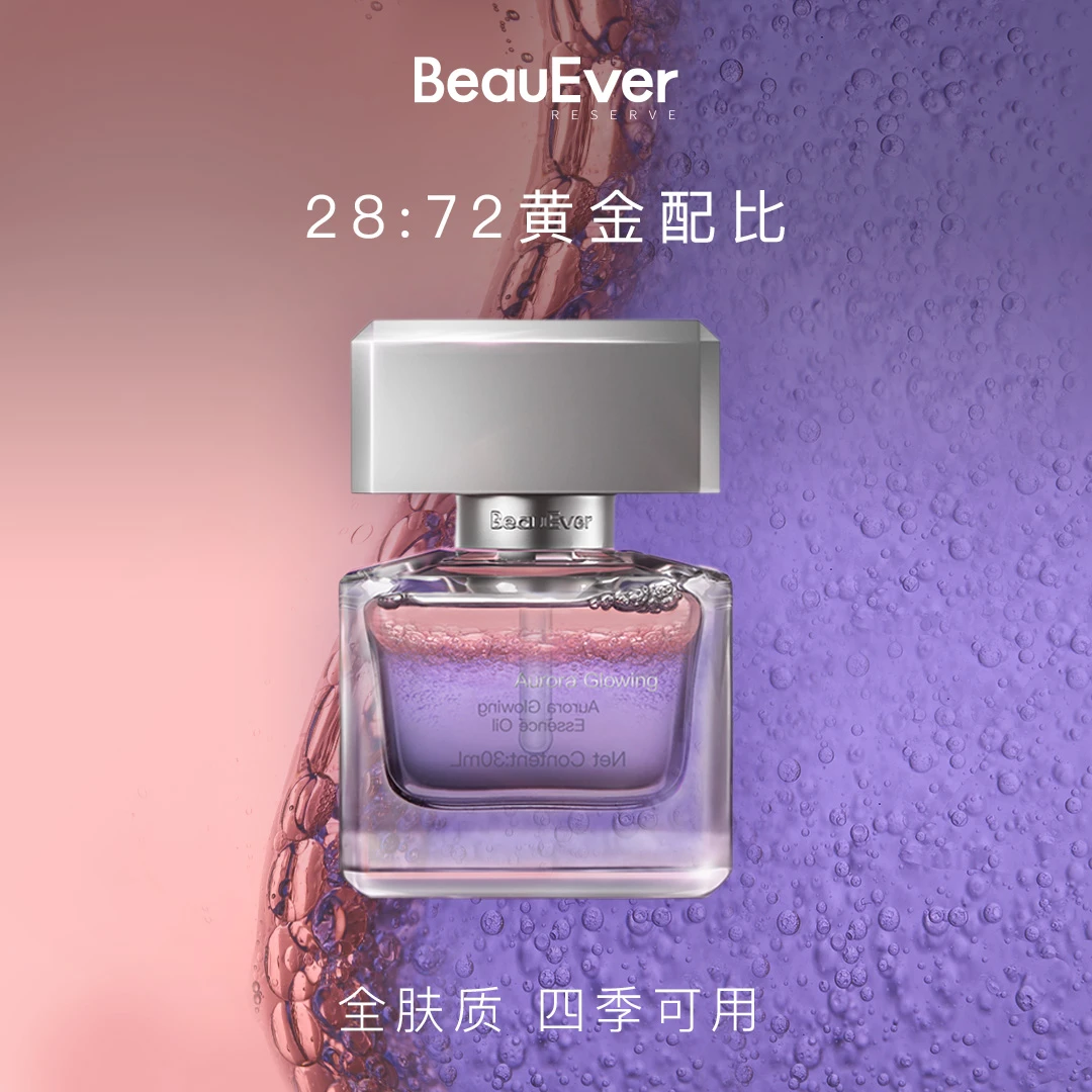 【首创科技型】BeauEver极光油 紧致抗皱焕亮[“油养”促胶原]bd