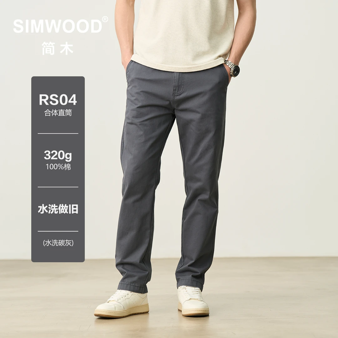 SIMWOOD/简木【RS04合体直筒】320g碳磨重水洗复古休闲裤SM120326B