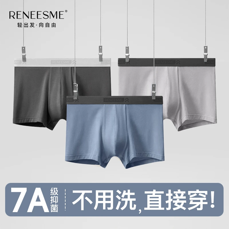 RENEESME一次性内裤男运动出差旅行旅游灭菌舒适免洗日抛便携内裤