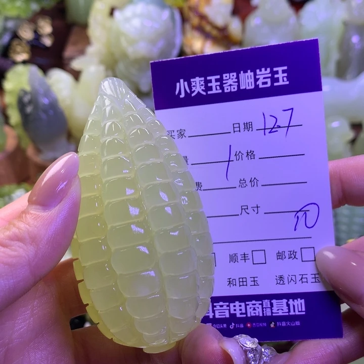 木***话岫玉未镶嵌手把件