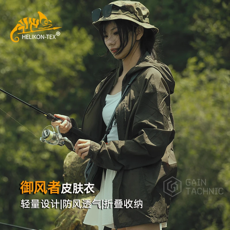 Helikon赫利肯御风者户外轻量防风夹克夏季男防晒速干拉链皮肤衣