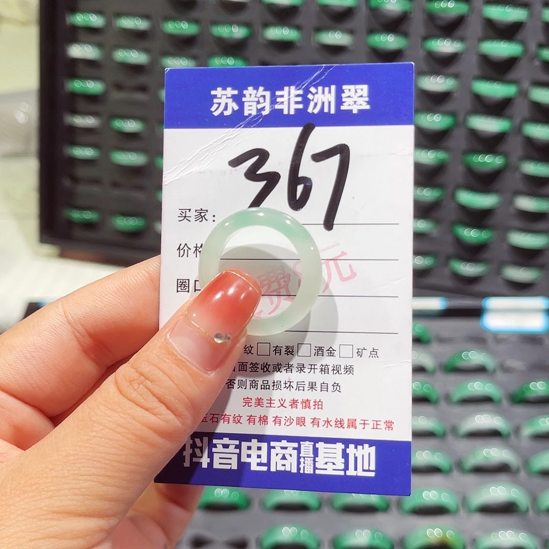 石英质玉（非洲翠）未镶嵌戒圈