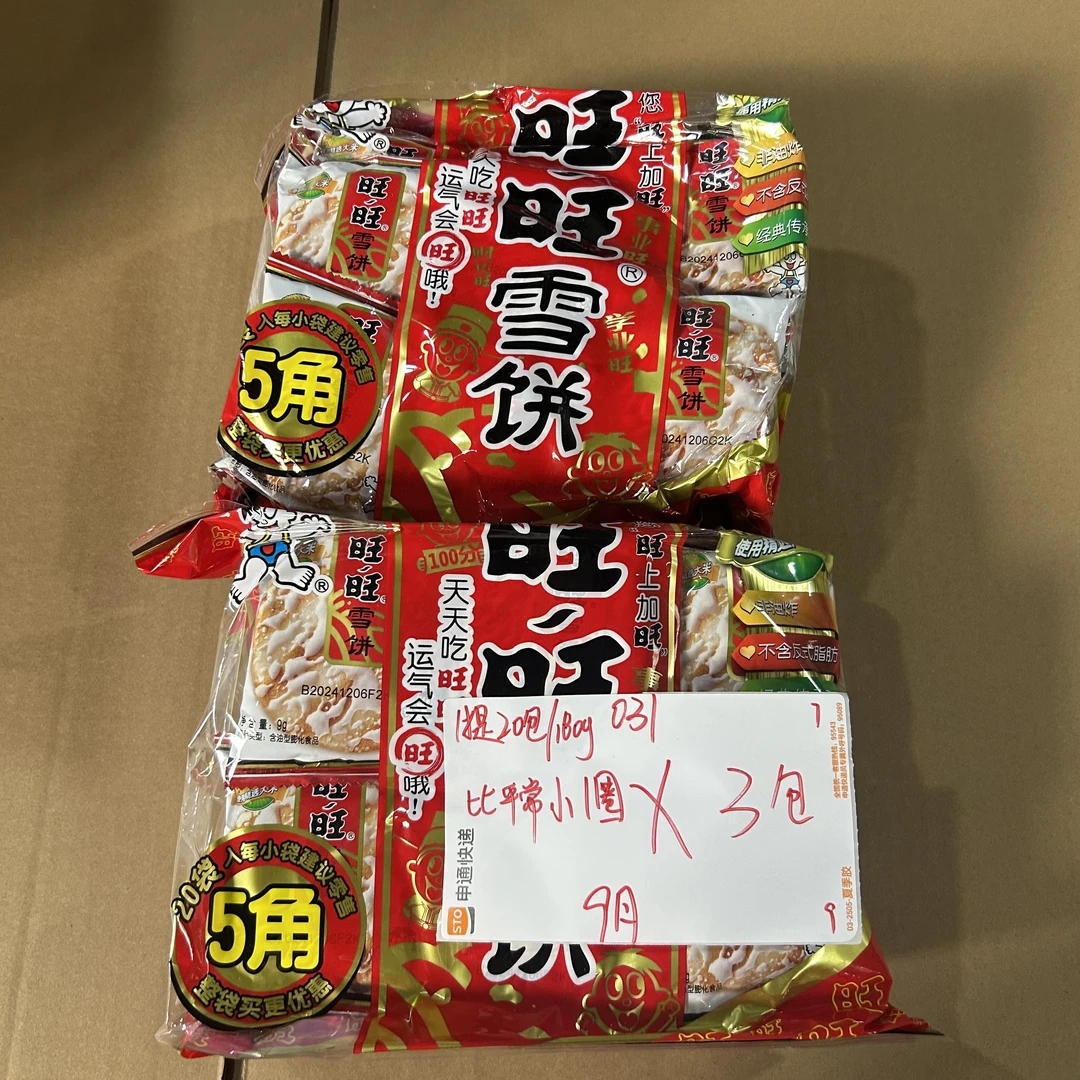 031 旺~旺5角雪饼180g（到手3包）