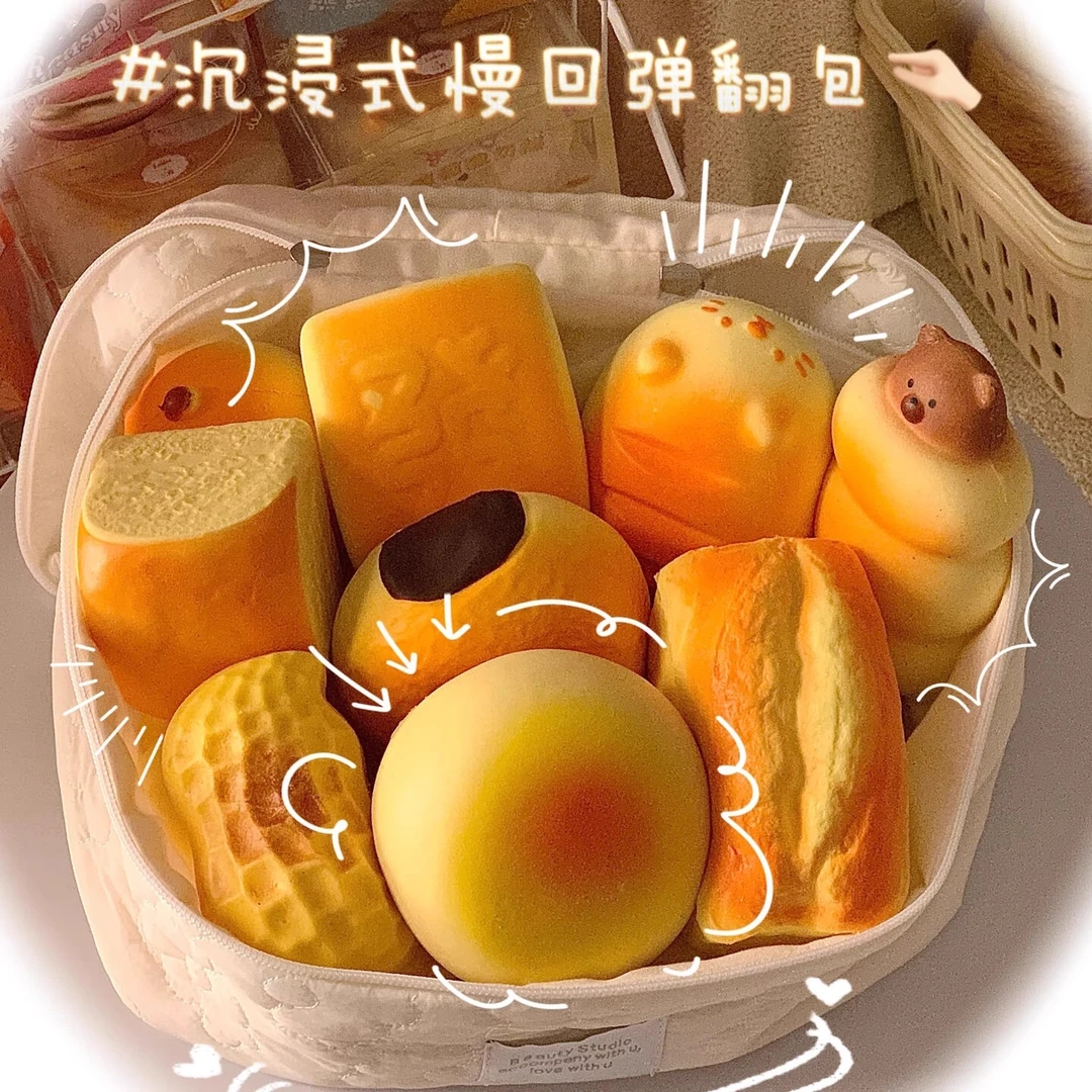 网红爆款慢回弹捏捏乐随心配湿感吸手指仿真食物面包儿童减压玩具