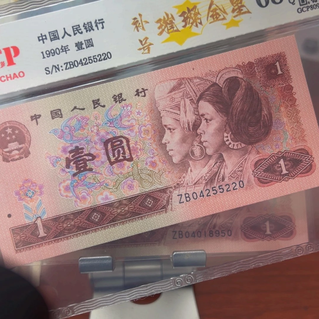 901璀璨金星补号04255220