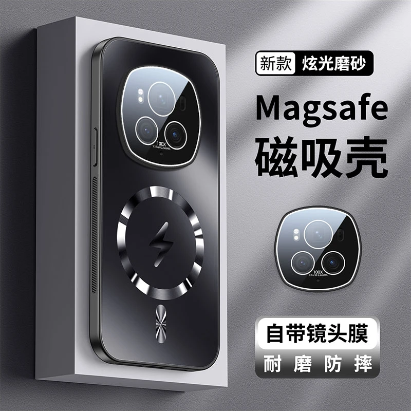 适用荣耀magic6手机壳新款荣耀magic6pro散热炫光磨砂磁吸honor带