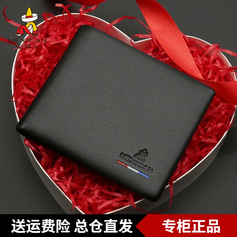 稻草人男士钱包2025新款真皮钱夹男款高档实用男生生日礼物送男友