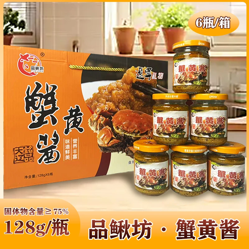 盘锦蟹黄酱秃黄油鲜香调味酱螃蟹膏原味即食拌饭拌面蟹黄面礼盒装