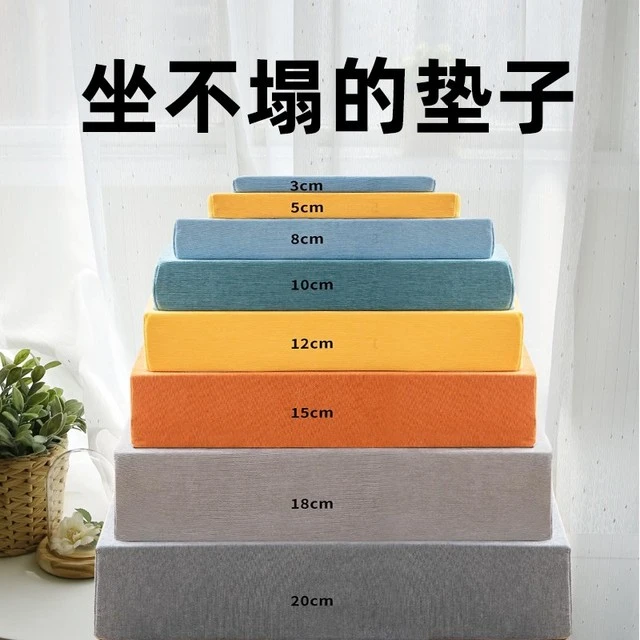 增高坐垫屁垫椅子垫学生教室办公室久坐沙发海绵座垫加厚加硬定做