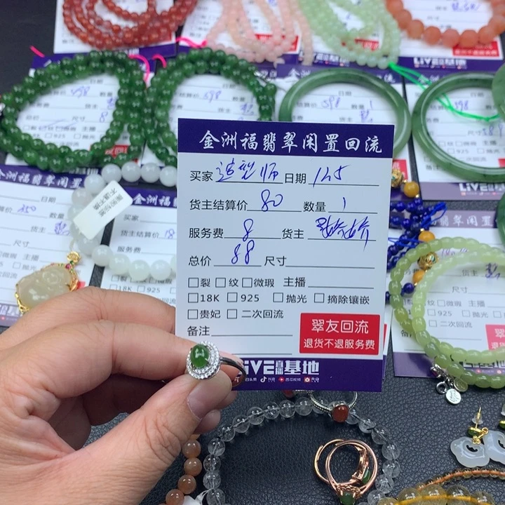 【闪购商品】银S925镶嵌戒指和田玉造****i