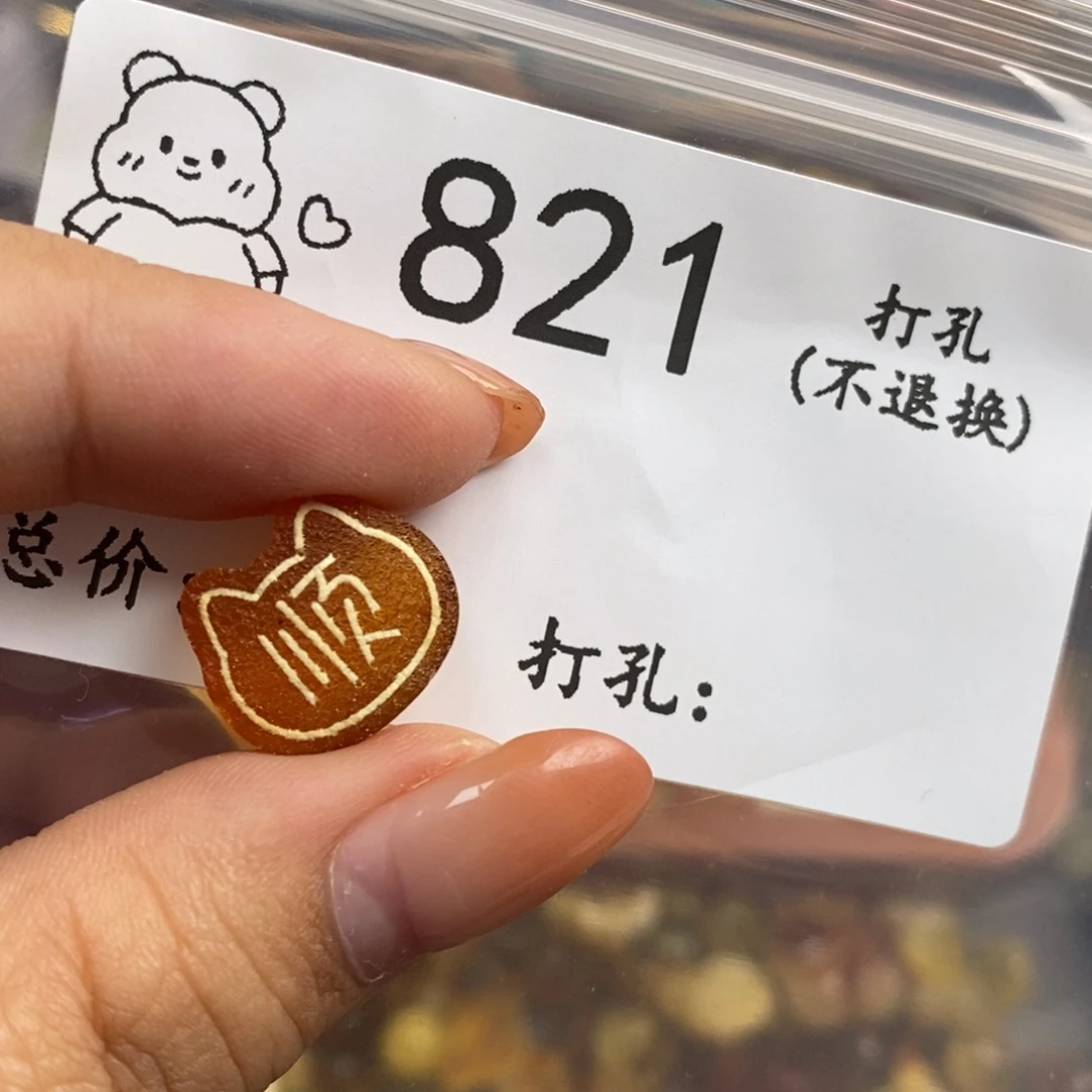 ****央琥珀未镶嵌珠宝奇石