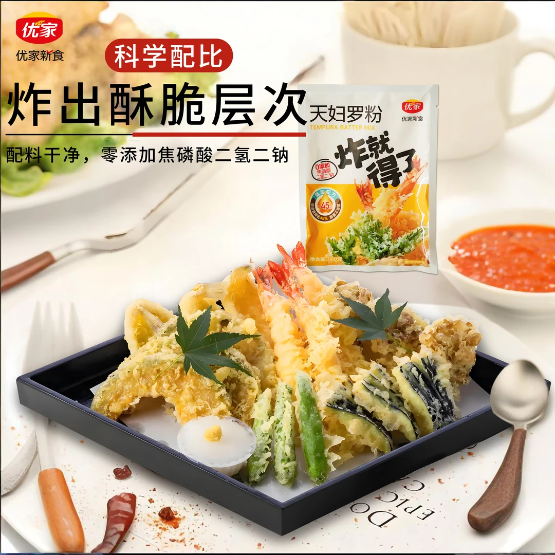 YOUJIA/优家天妇罗粉日式炸虾裸粉家庭调料包懒人调料到手10袋