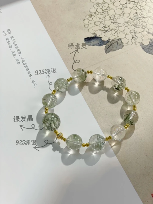 【无忧】天然水晶巴西绿幽灵绿发晶白水晶设计师款水晶手串