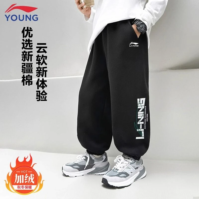 李宁童装男童裤子2025秋冬新款潮流保暖儿童运动裤中大童加绒长裤
