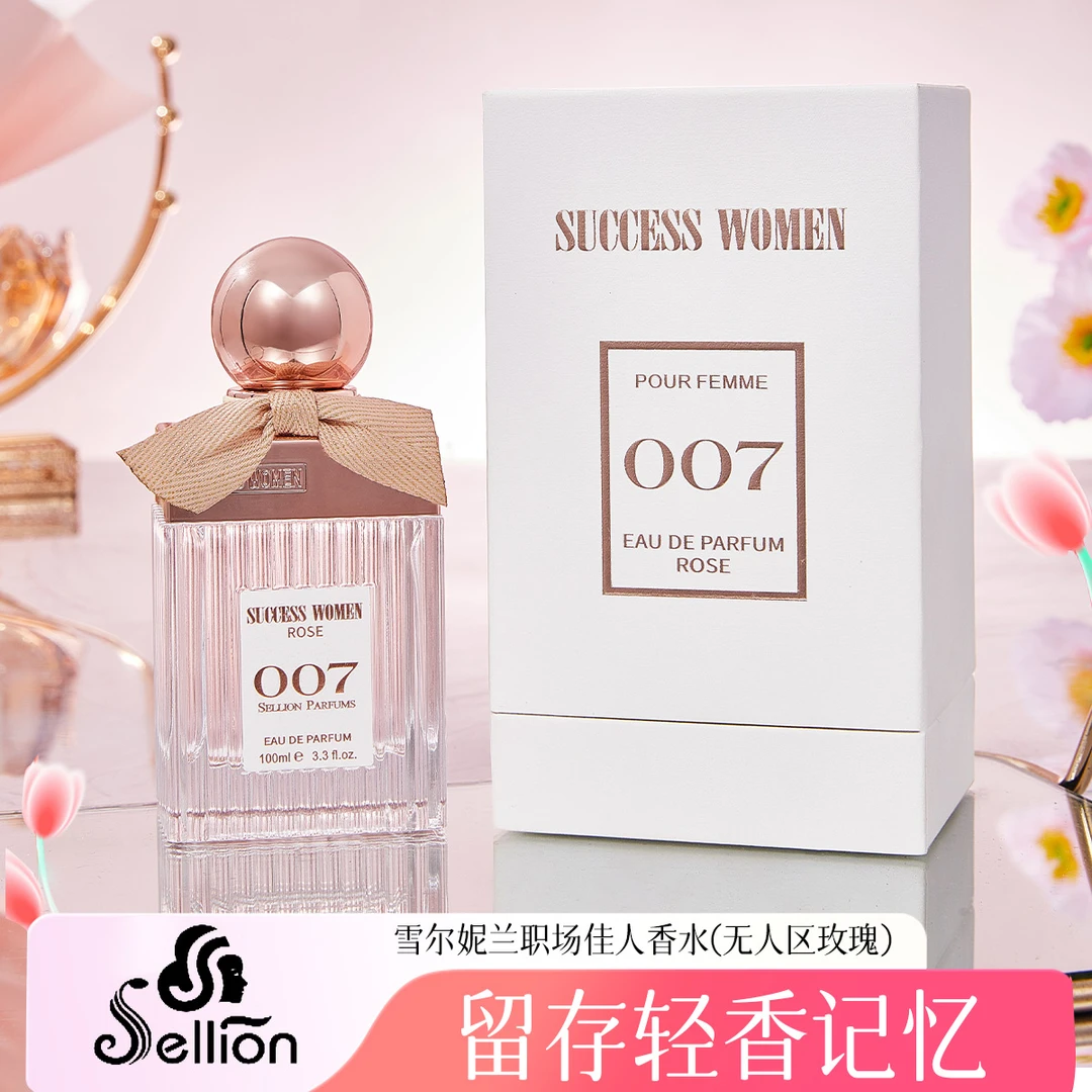 【香港君姐】BMT2法国雪尔妮兰无人区玫瑰007香水木质花香持久留香