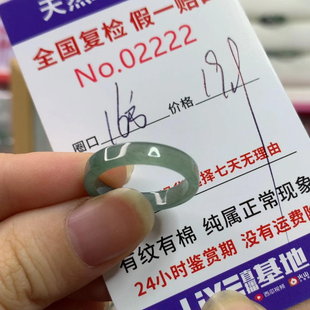 翡翠未镶嵌戒圈天然翡翠