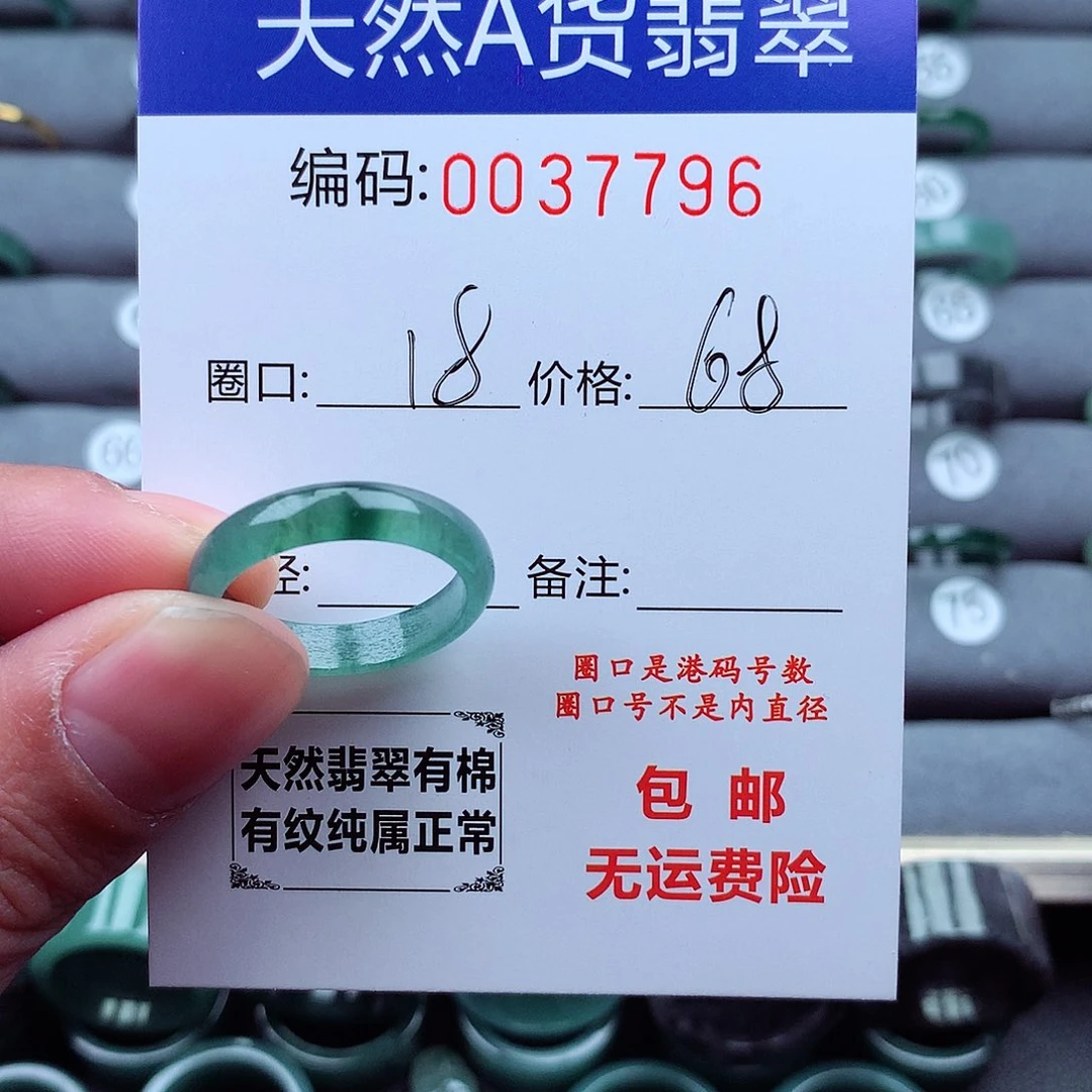 翡翠戒指未镶嵌其****༄天然
