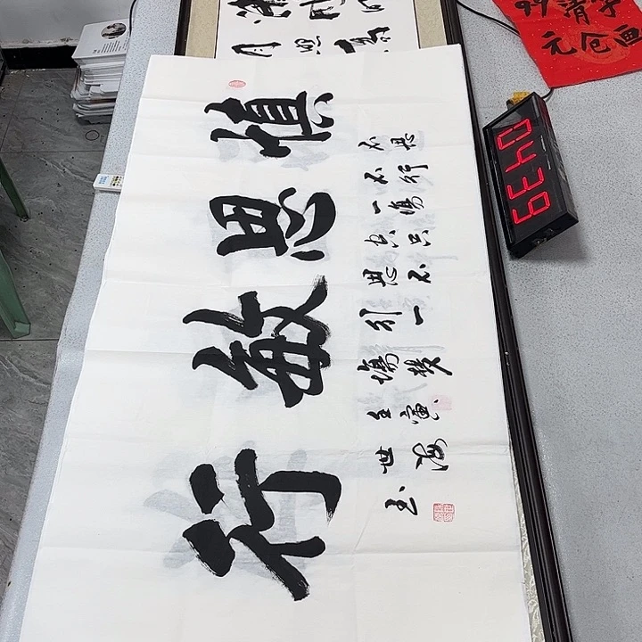 书法书法作品欣赏，